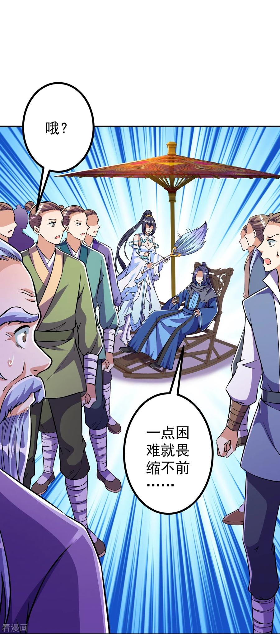 史上最强炼体老祖 - 第10话 他是什么人？ - 第8张图