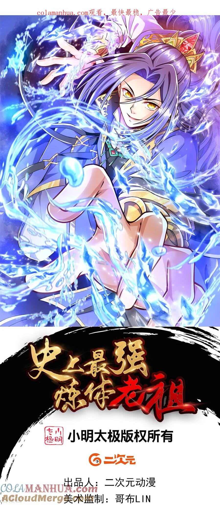 史上最强炼体老祖 - 第10话 他是什么人？ - 第1张图