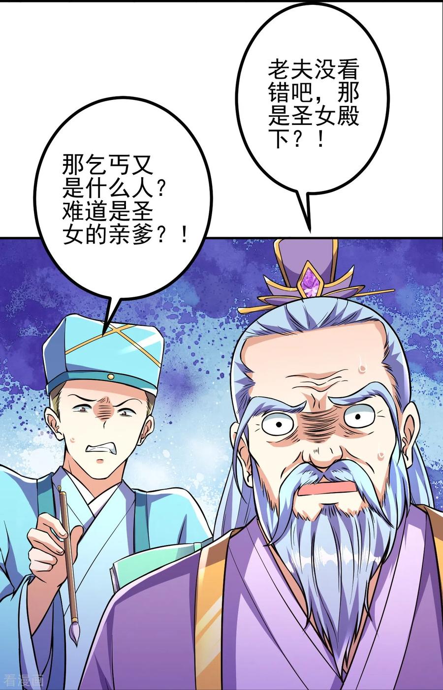 史上最强炼体老祖 - 第10话 他是什么人？ - 第10张图