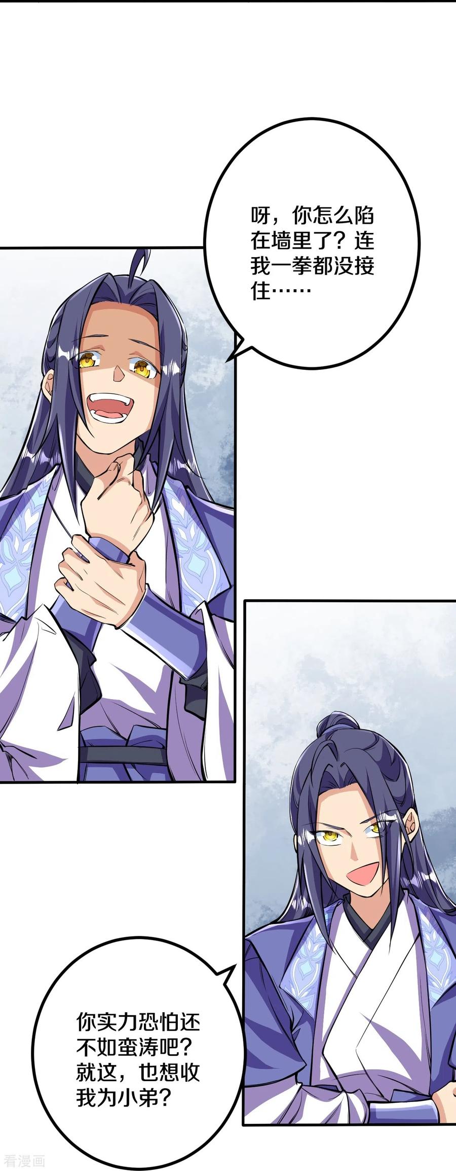 史上最强炼体老祖 - 第105话 你想收我做小弟？ - 第10张图
