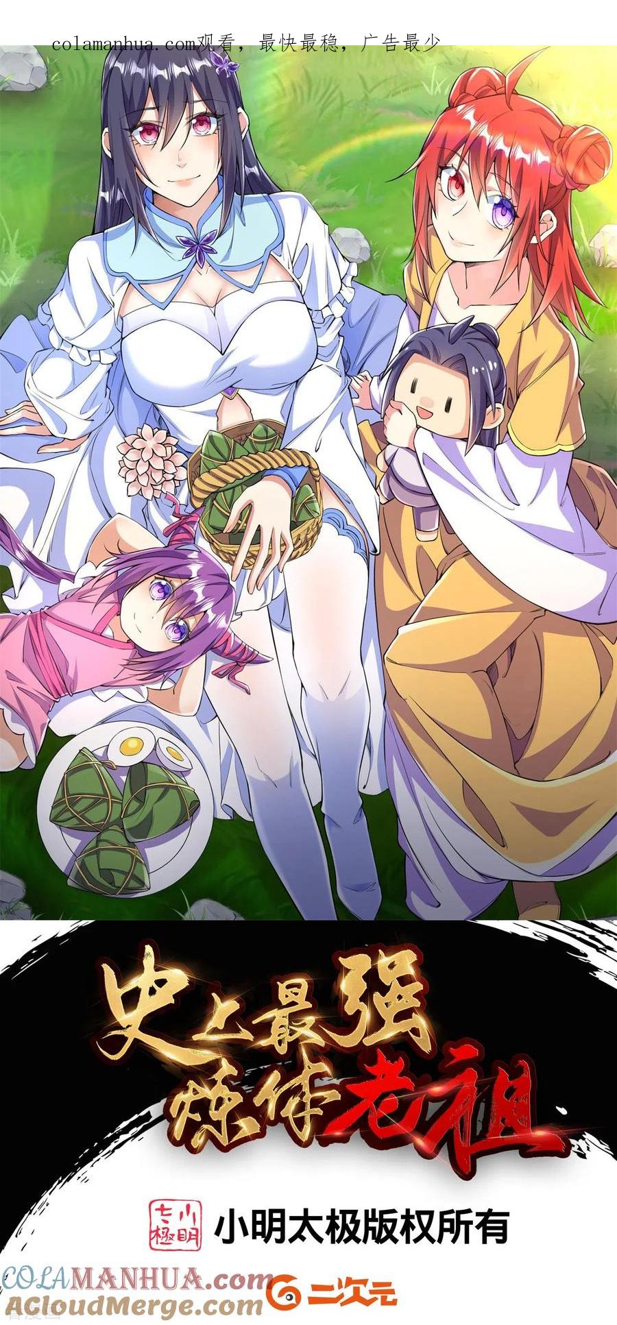 史上最强炼体老祖 - 第105话 你想收我做小弟？ - 第1张图