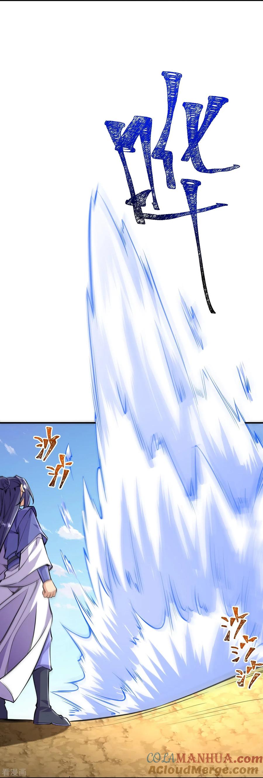 史上最强炼体老祖 - 第105话 你想收我做小弟？ - 第7张图