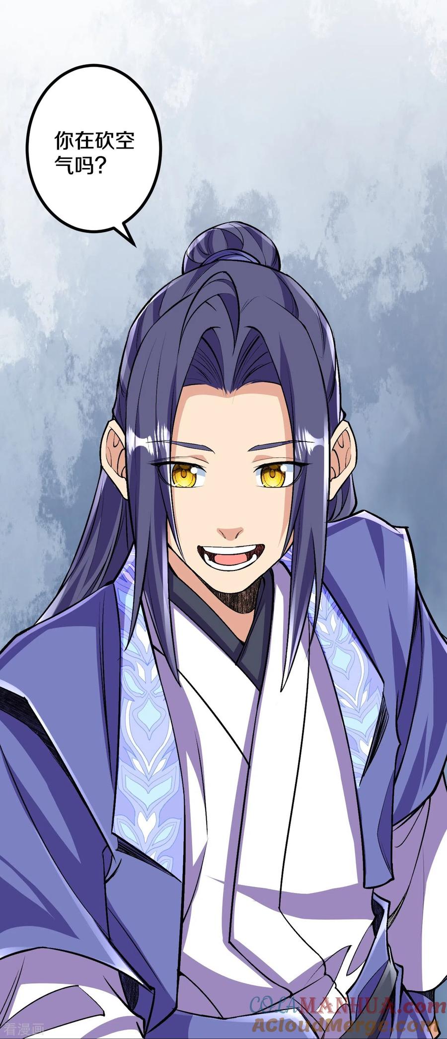 史上最强炼体老祖 - 第105话 你想收我做小弟？ - 第33张图