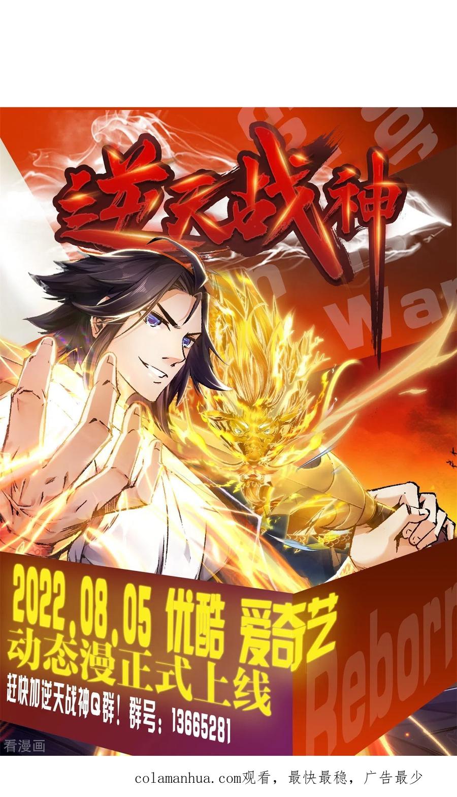 史上最强炼体老祖 - 第105话 你想收我做小弟？ - 第36张图