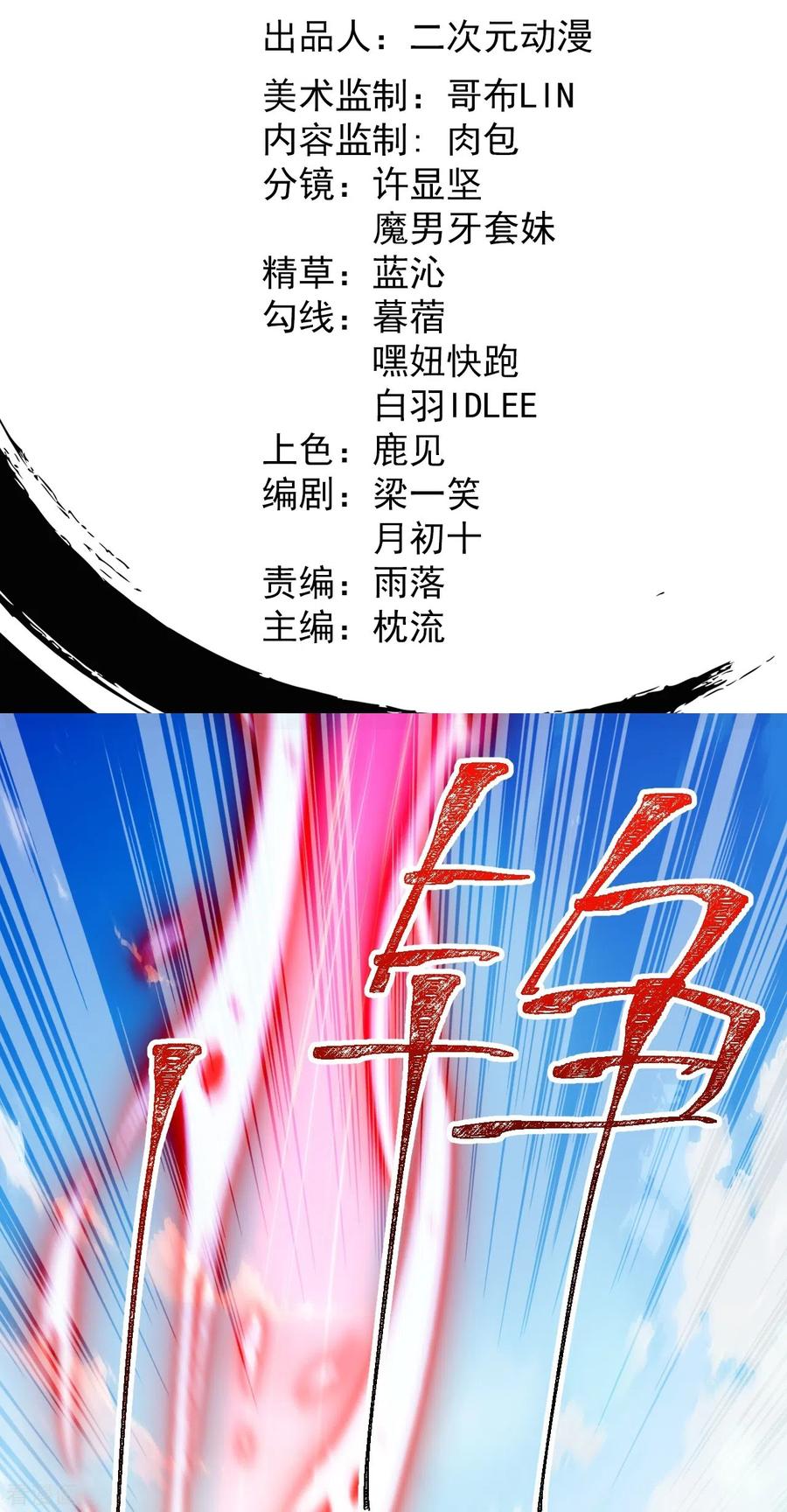 史上最强炼体老祖 - 第105话 你想收我做小弟？ - 第2张图