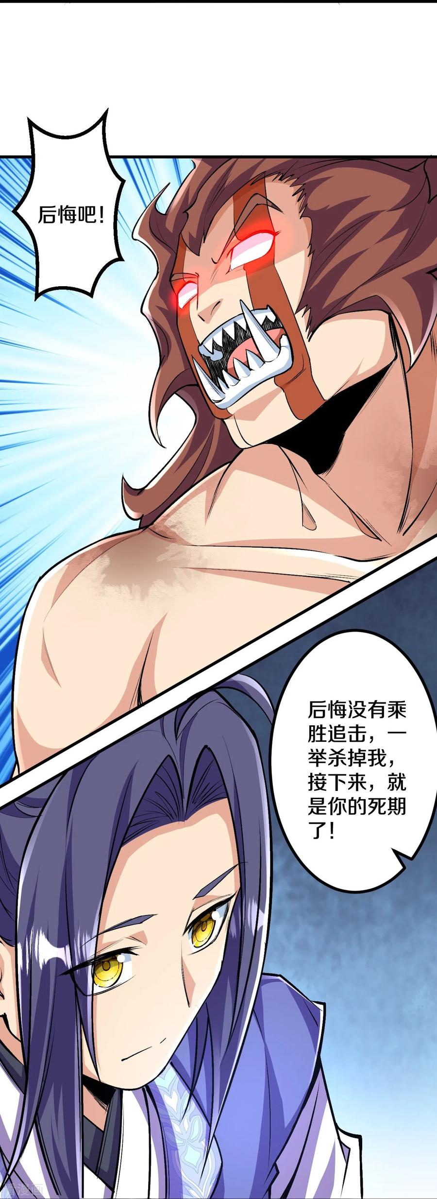 史上最强炼体老祖 - 第105话 你想收我做小弟？ - 第22张图