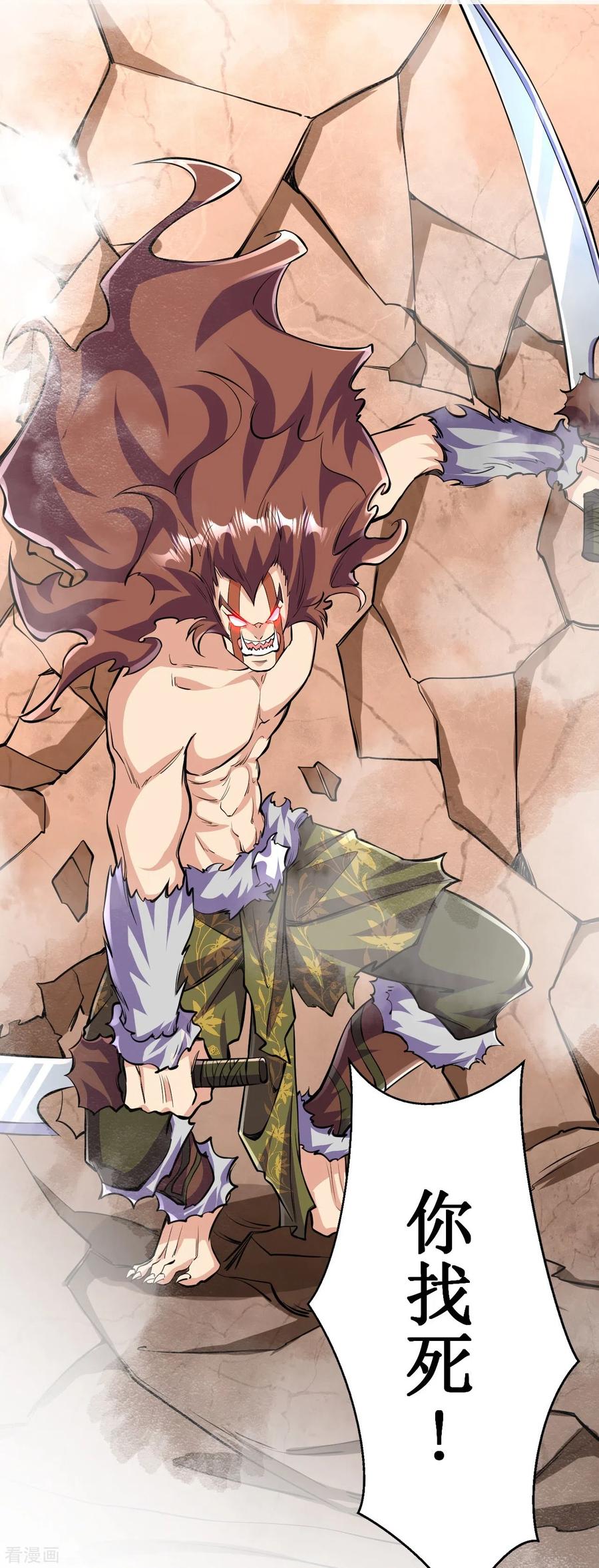 史上最强炼体老祖 - 第105话 你想收我做小弟？ - 第12张图