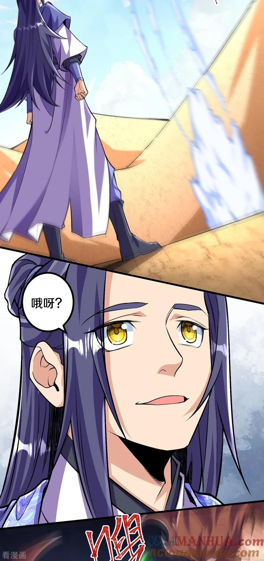 史上最强炼体老祖 - 第105话 你想收我做小弟？ - 第27张图