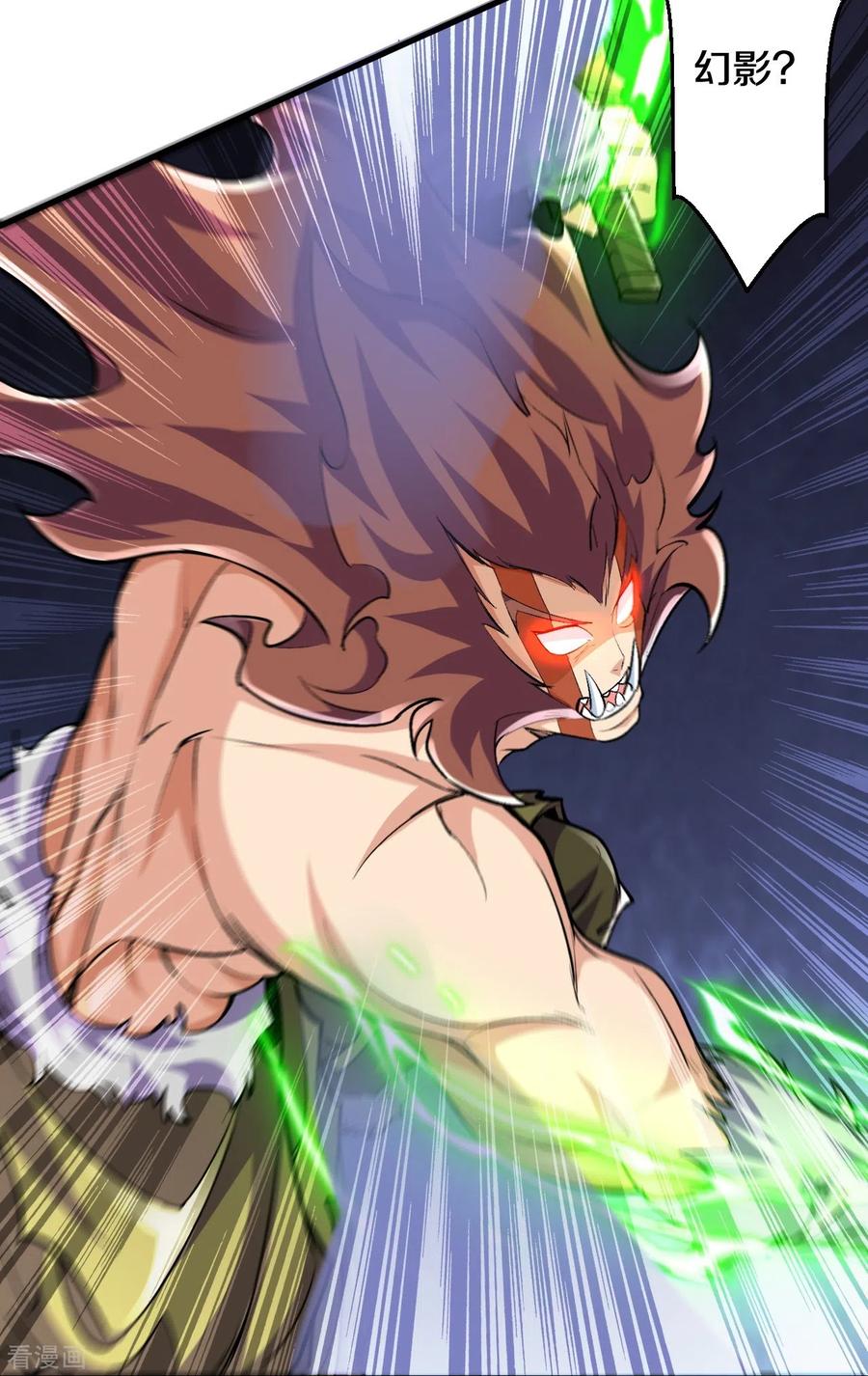 史上最强炼体老祖 - 第105话 你想收我做小弟？ - 第30张图