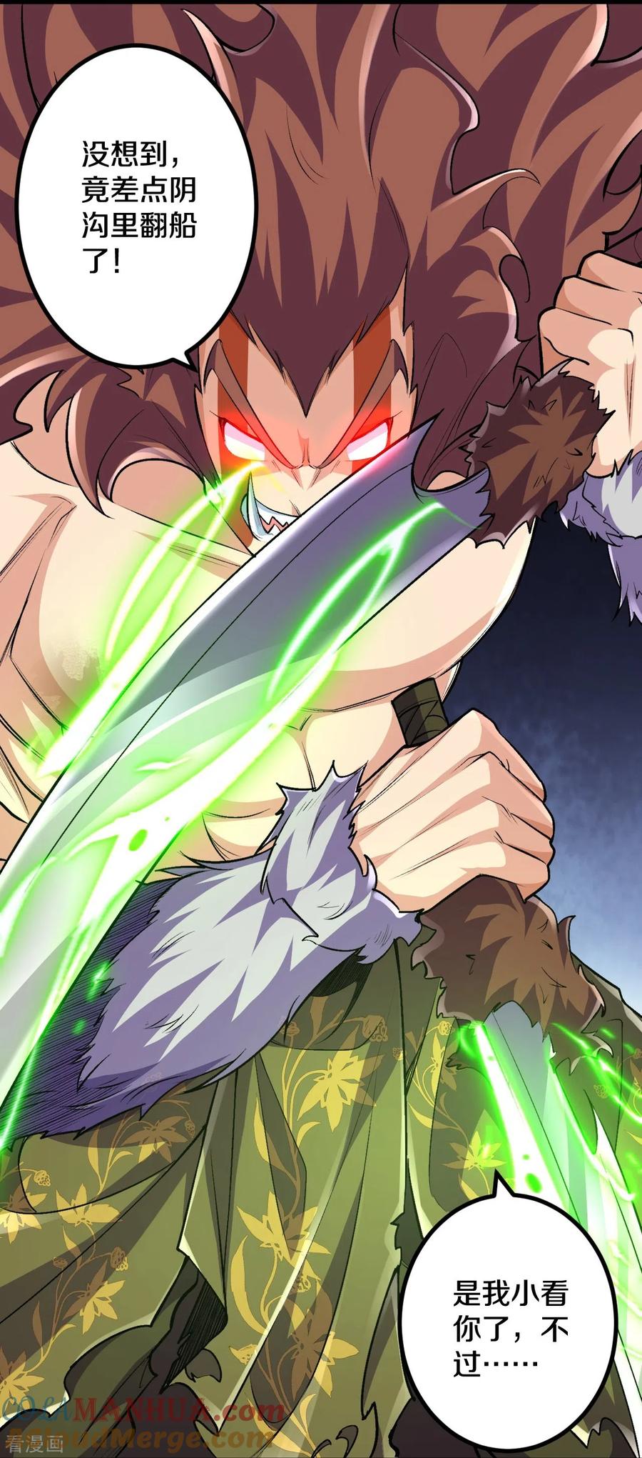 史上最强炼体老祖 - 第105话 你想收我做小弟？ - 第21张图