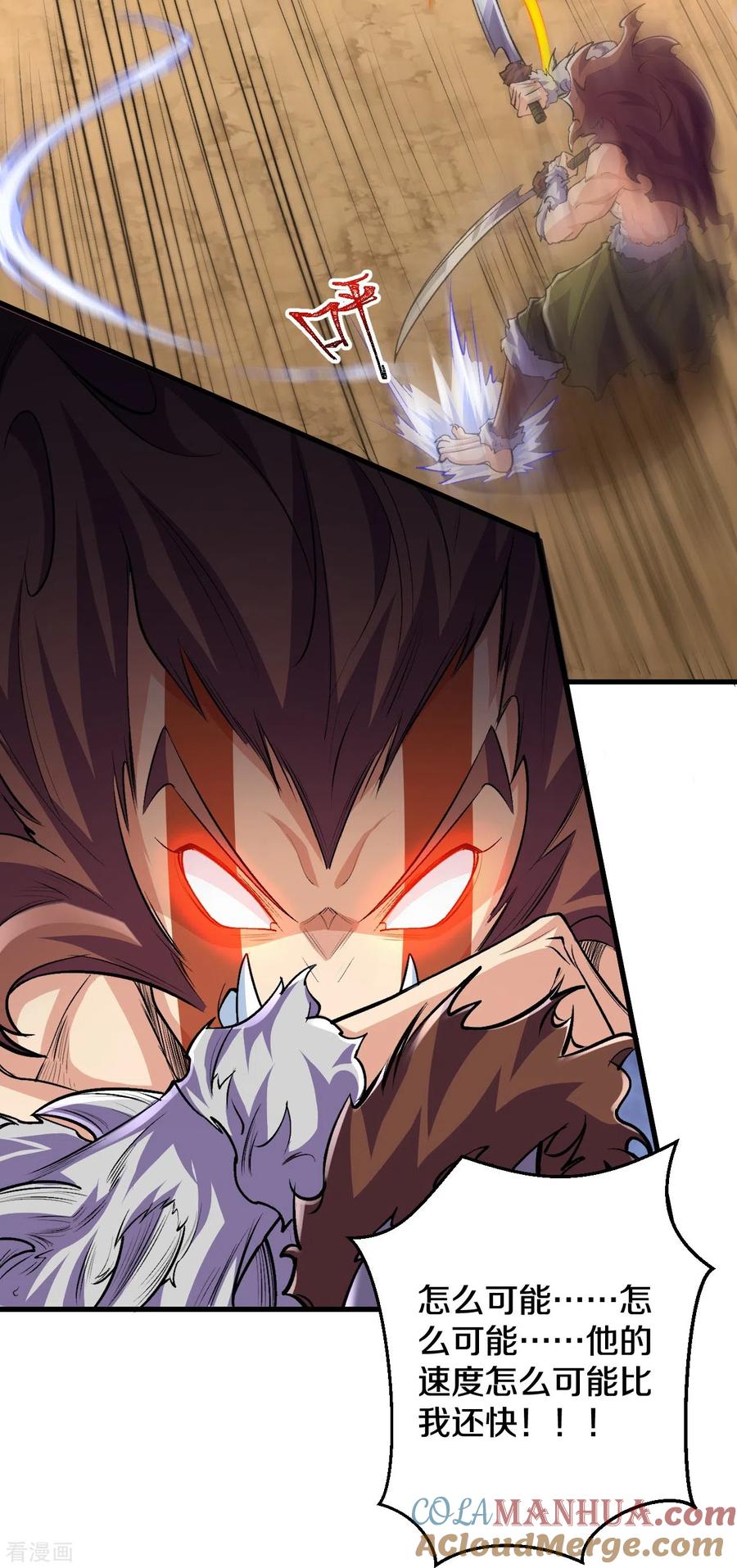 史上最强炼体老祖 - 第105话 你想收我做小弟？ - 第35张图