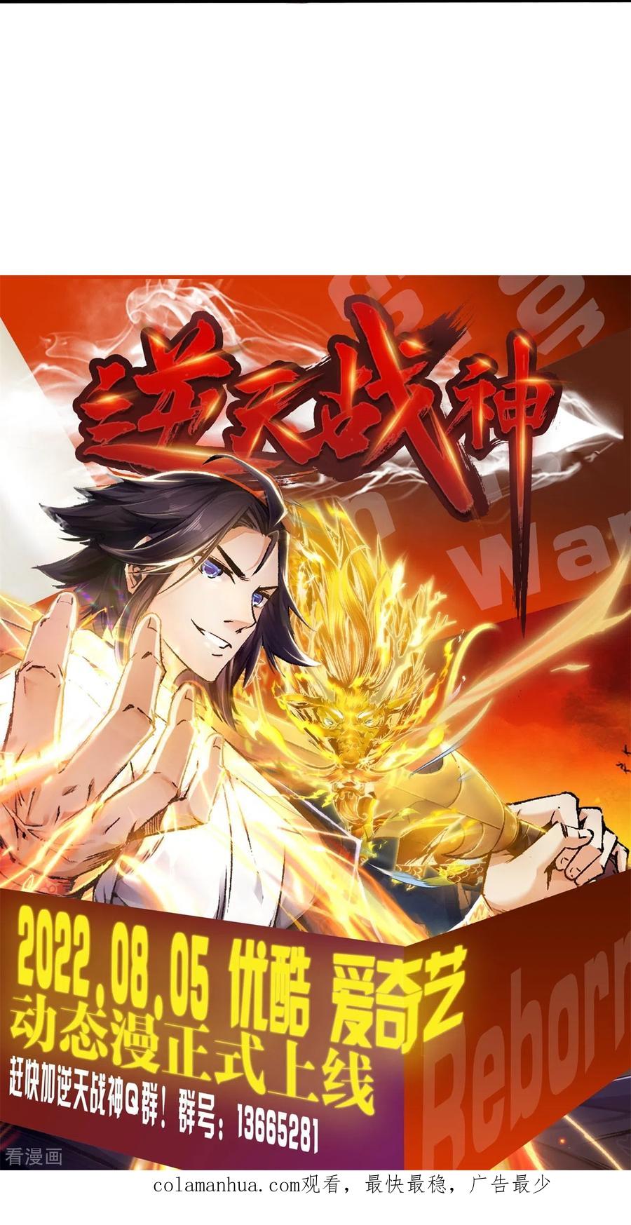 史上最强炼体老祖 - 第106话 跟我玩速度？可笑！ - 第36张图