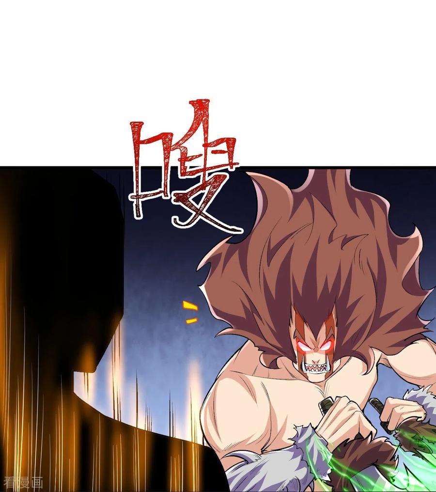 史上最强炼体老祖 - 第106话 跟我玩速度？可笑！ - 第4张图