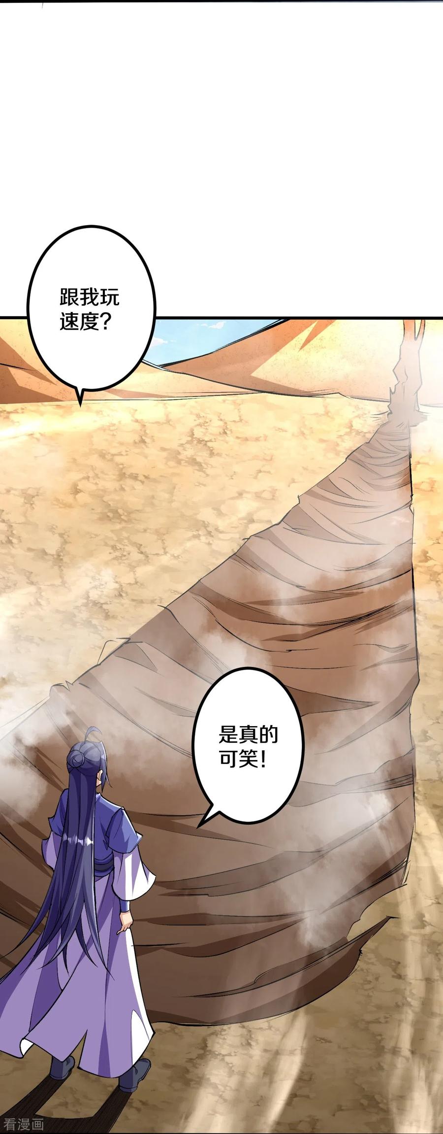 史上最强炼体老祖 - 第106话 跟我玩速度？可笑！ - 第12张图