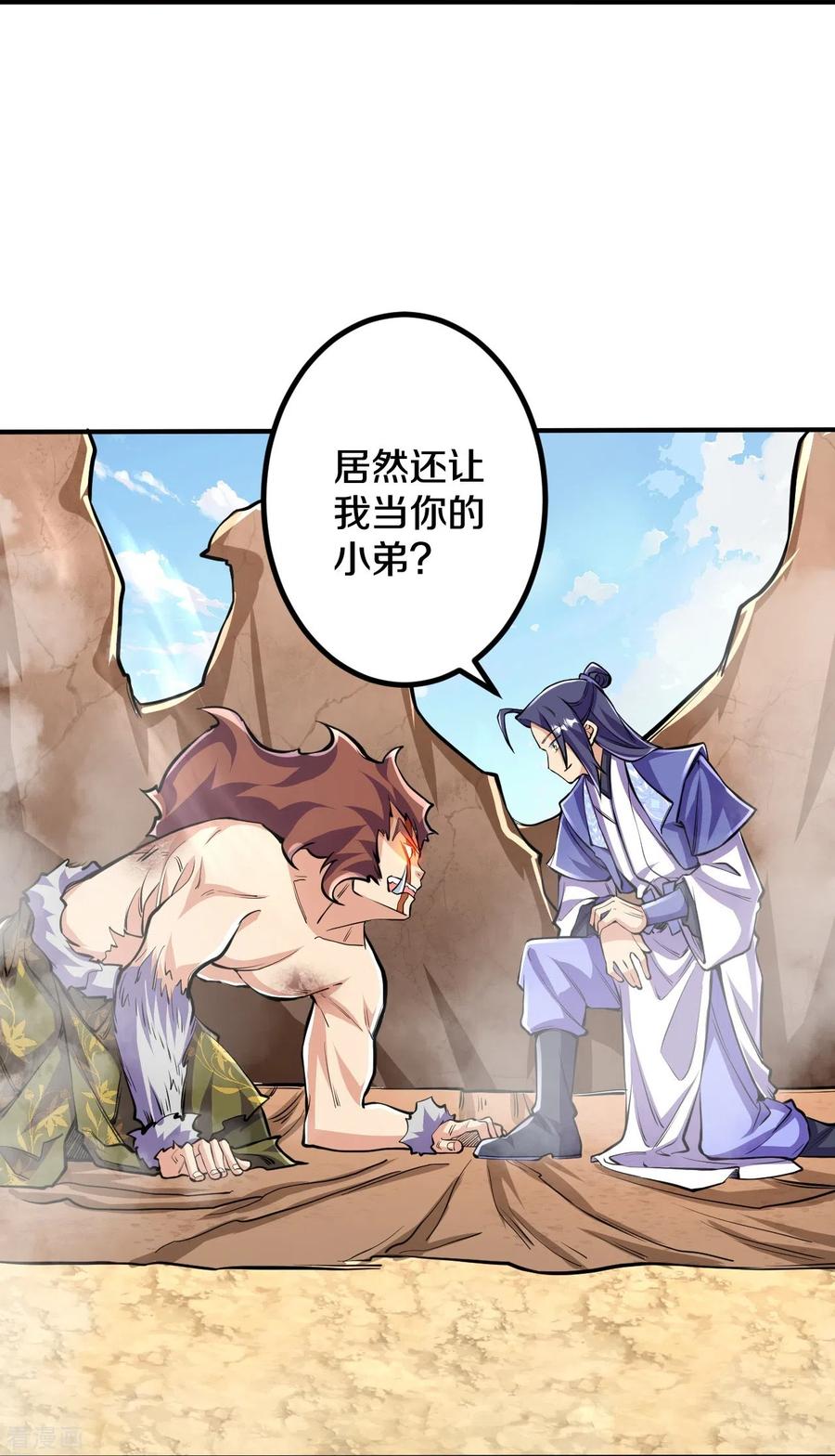 史上最强炼体老祖 - 第106话 跟我玩速度？可笑！ - 第22张图