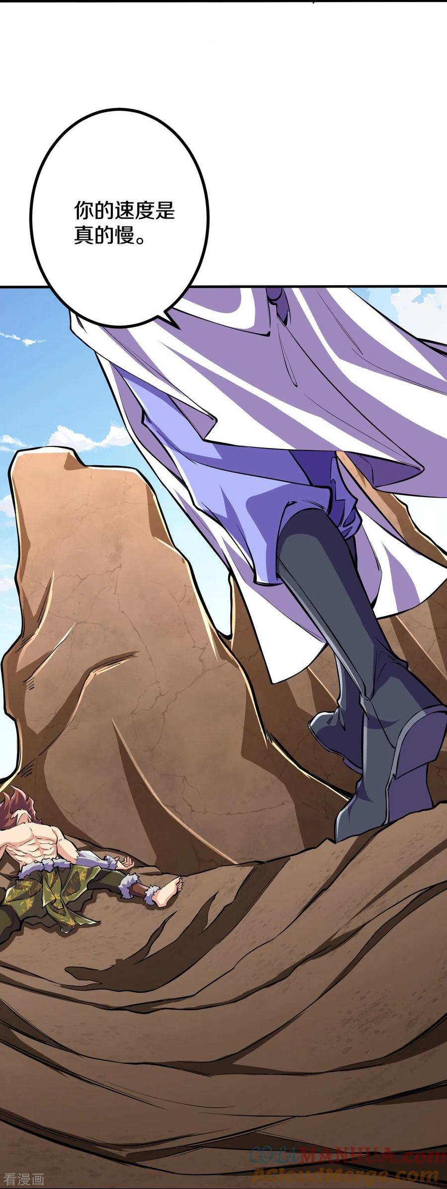 史上最强炼体老祖 - 第106话 跟我玩速度？可笑！ - 第15张图