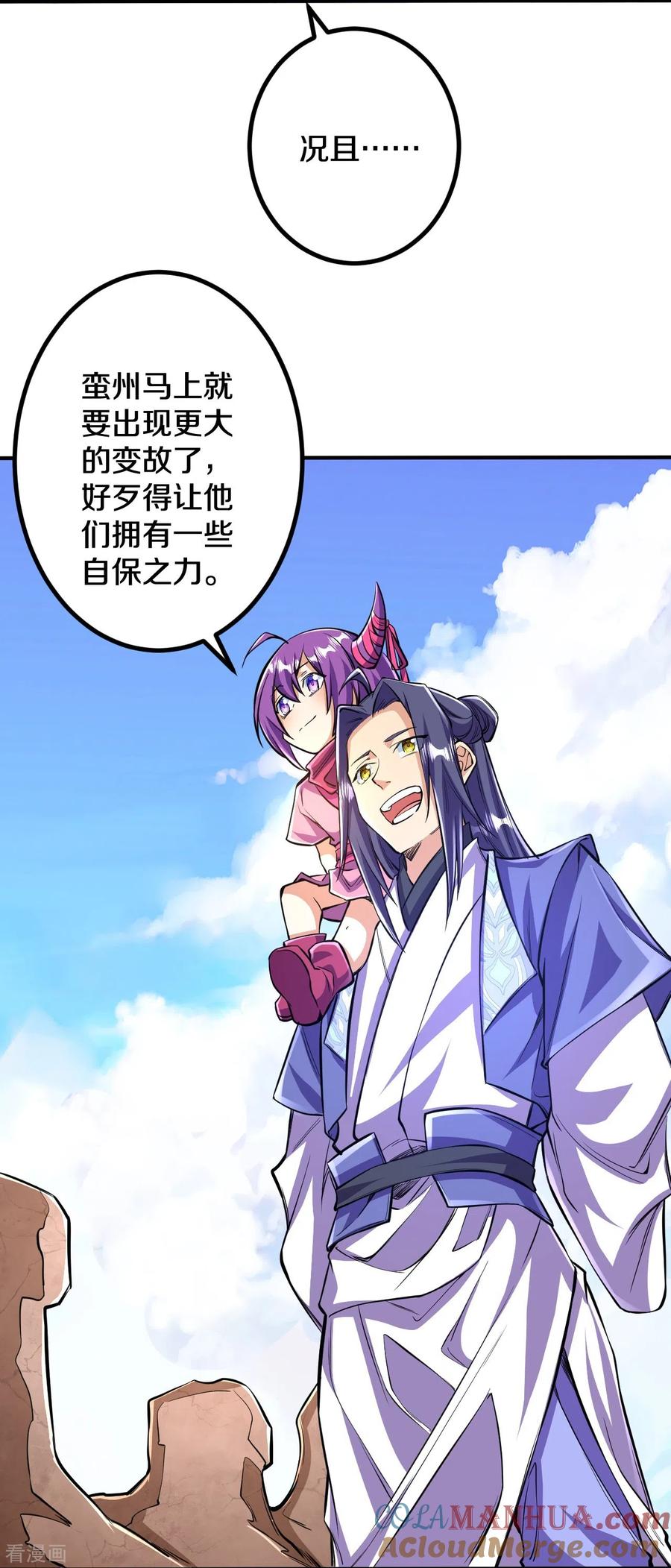 史上最强炼体老祖 - 第106话 跟我玩速度？可笑！ - 第35张图