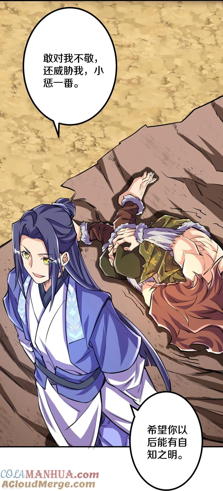 史上最强炼体老祖 - 第106话 跟我玩速度？可笑！ - 第27张图