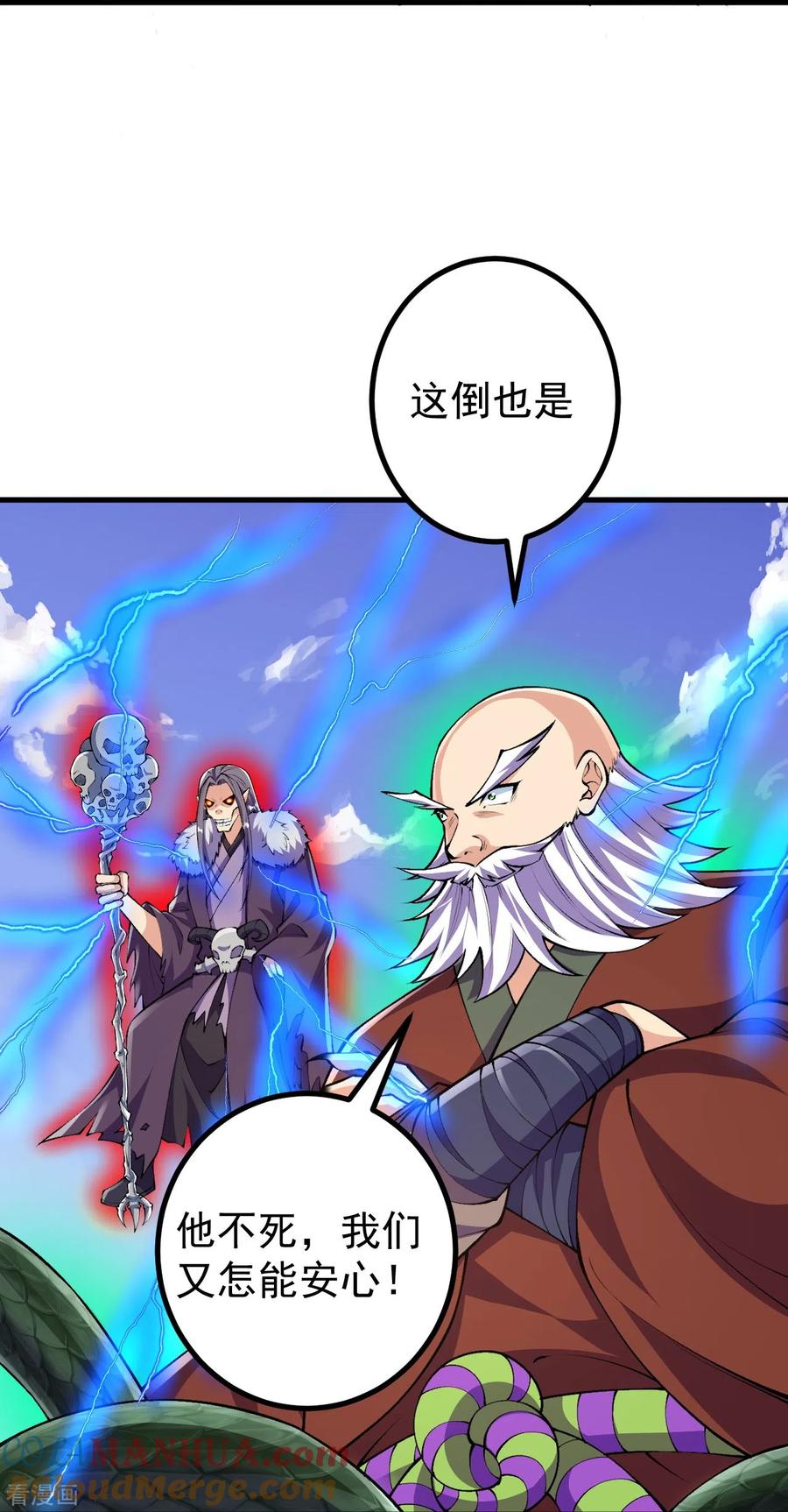 史上最强炼体老祖 - 第107话 都来下界了？ - 第25张图