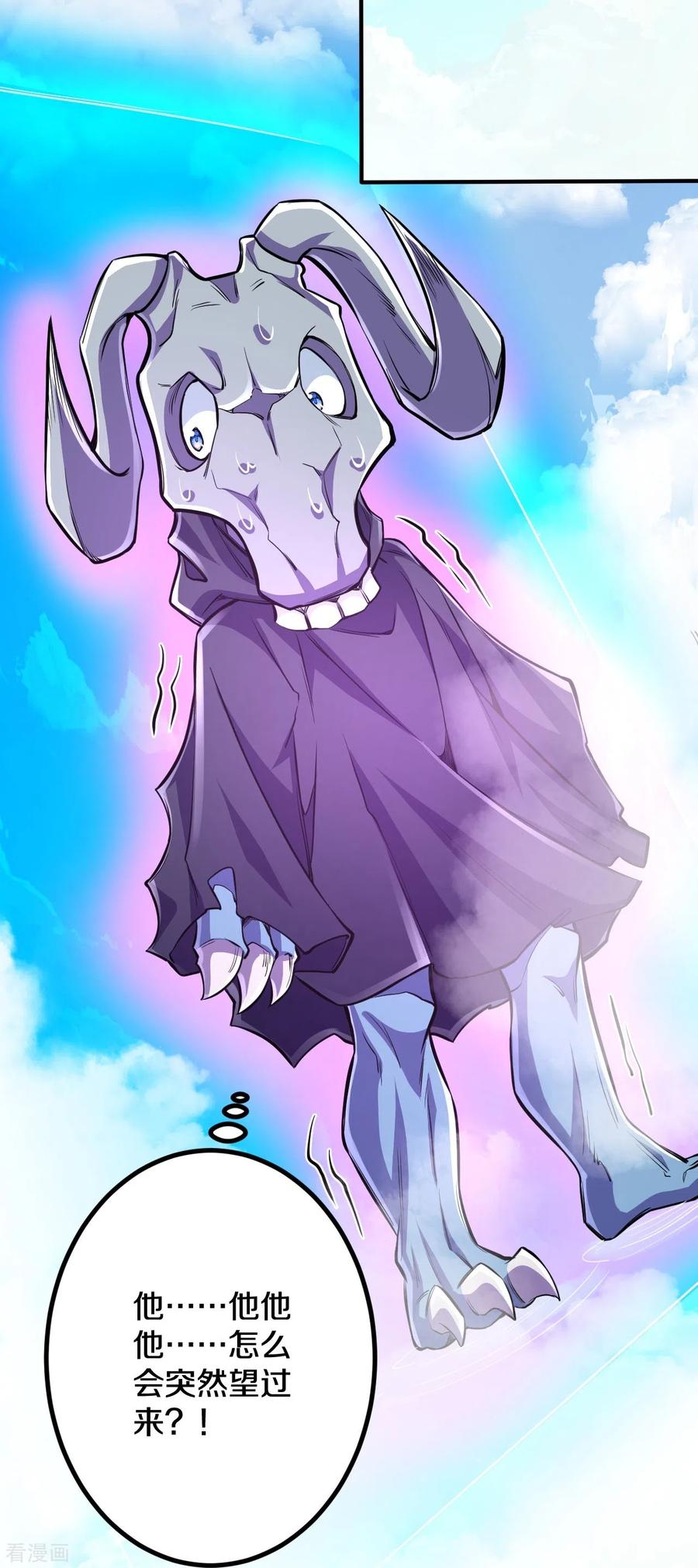 史上最强炼体老祖 - 第107话 都来下界了？ - 第4张图