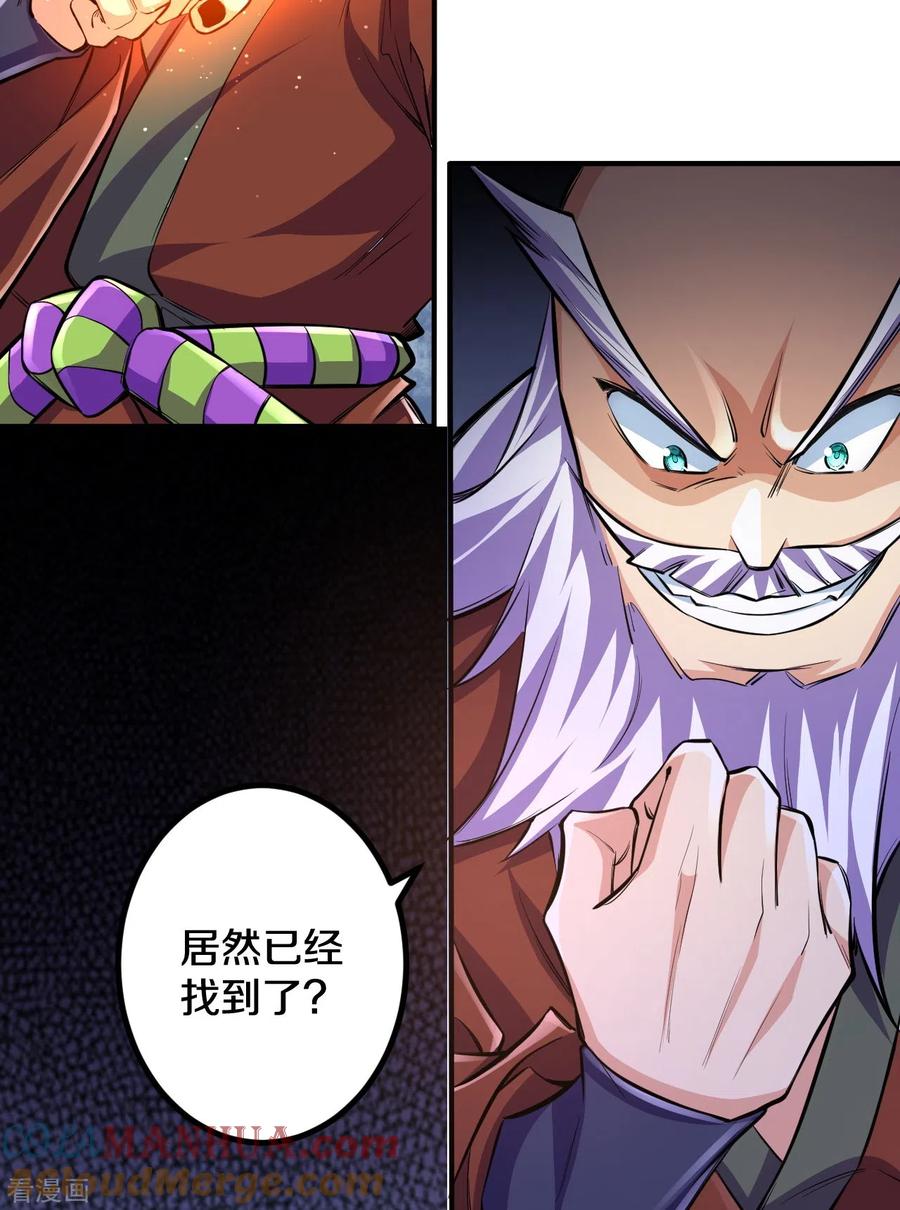 史上最强炼体老祖 - 第107话 都来下界了？ - 第15张图