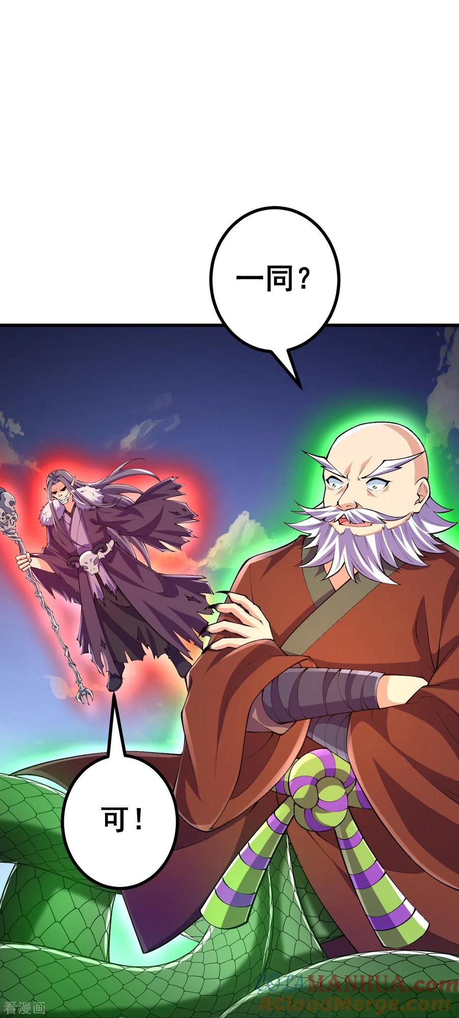 史上最强炼体老祖 - 第107话 都来下界了？ - 第29张图