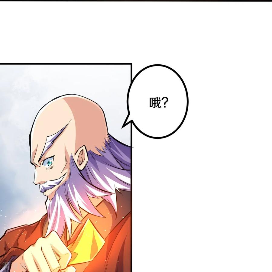 史上最强炼体老祖 - 第107话 都来下界了？ - 第14张图