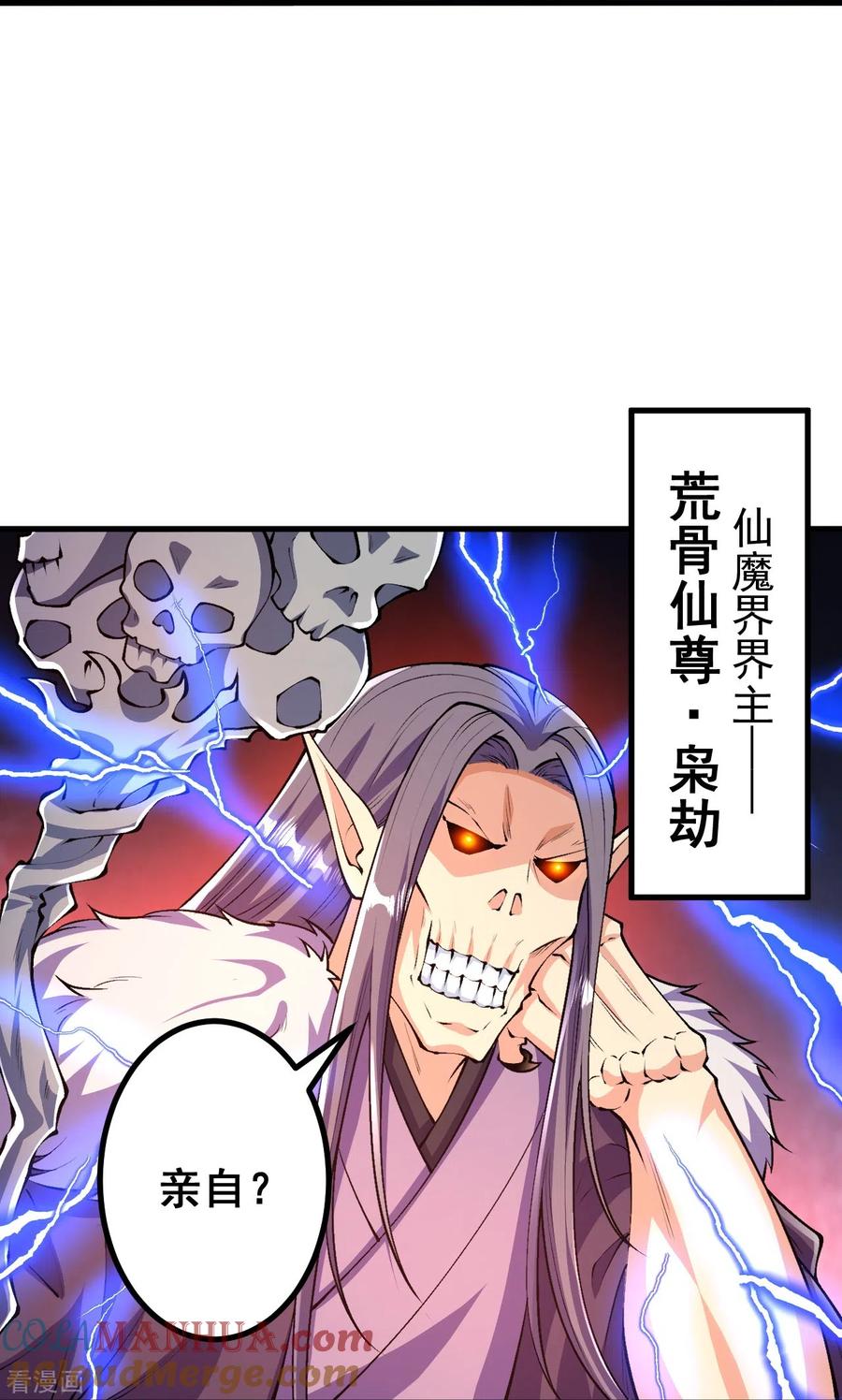 史上最强炼体老祖 - 第107话 都来下界了？ - 第23张图