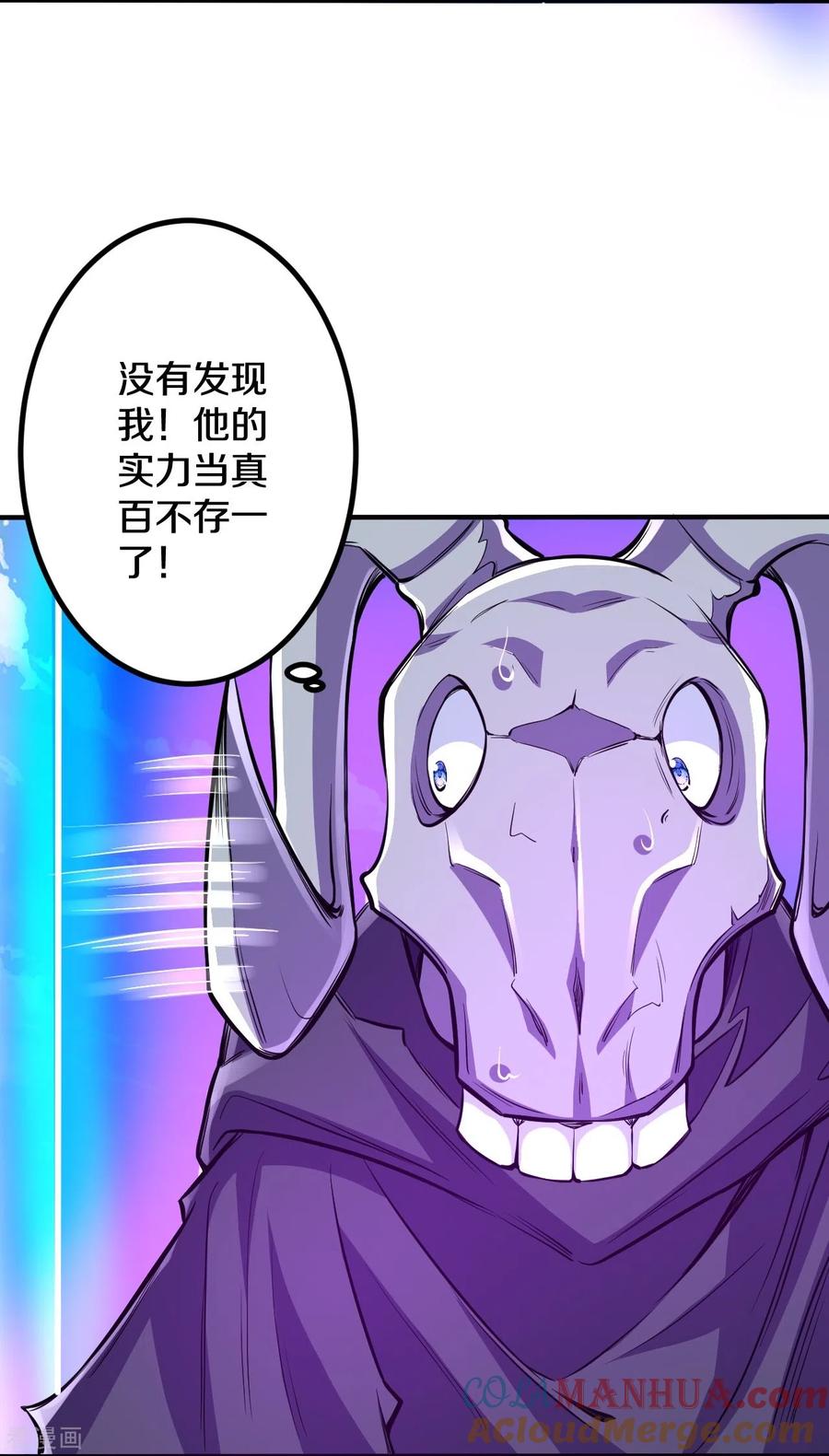 史上最强炼体老祖 - 第107话 都来下界了？ - 第7张图