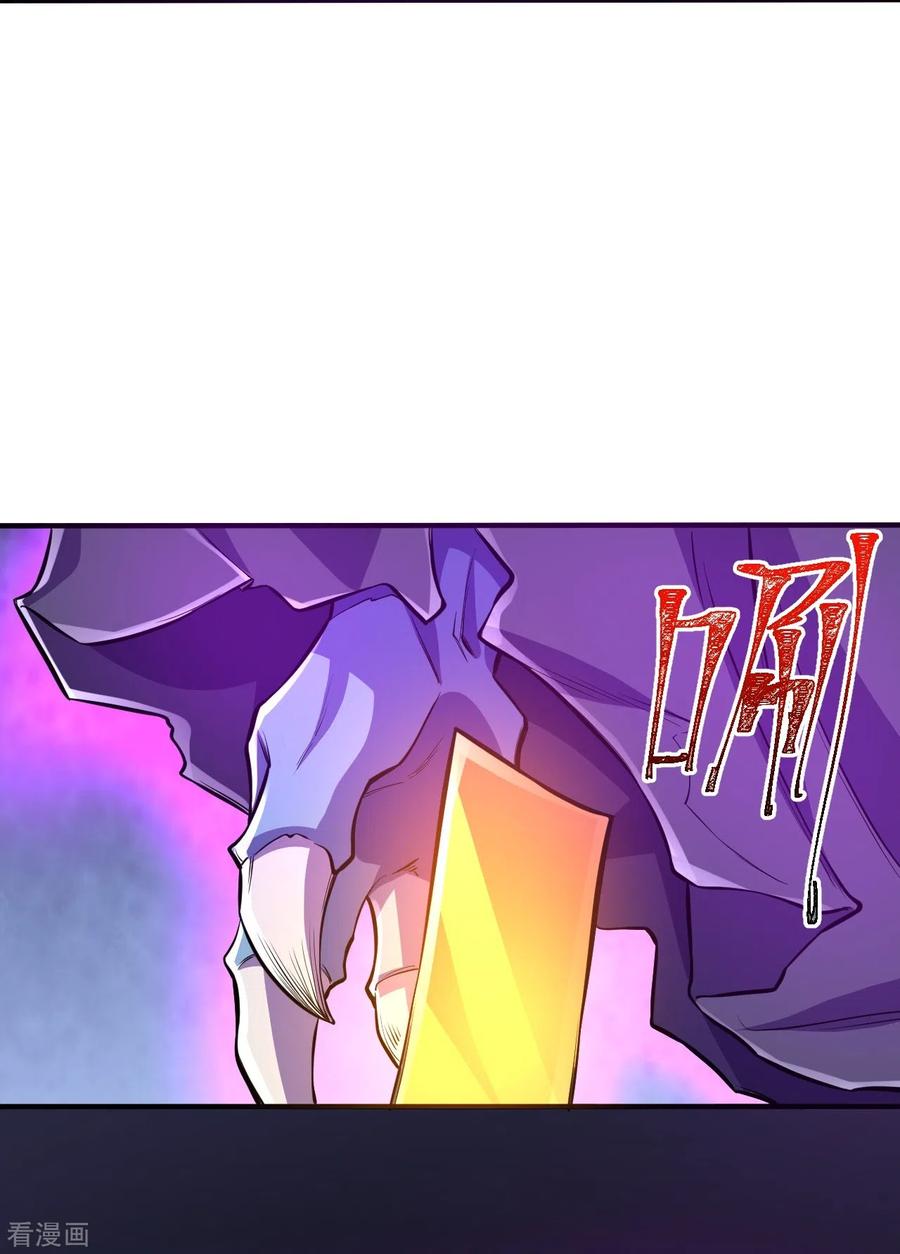 史上最强炼体老祖 - 第107话 都来下界了？ - 第8张图