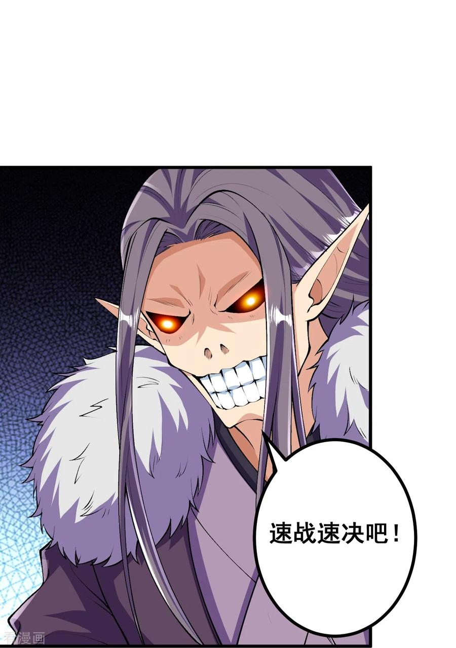 史上最强炼体老祖 - 第107话 都来下界了？ - 第28张图