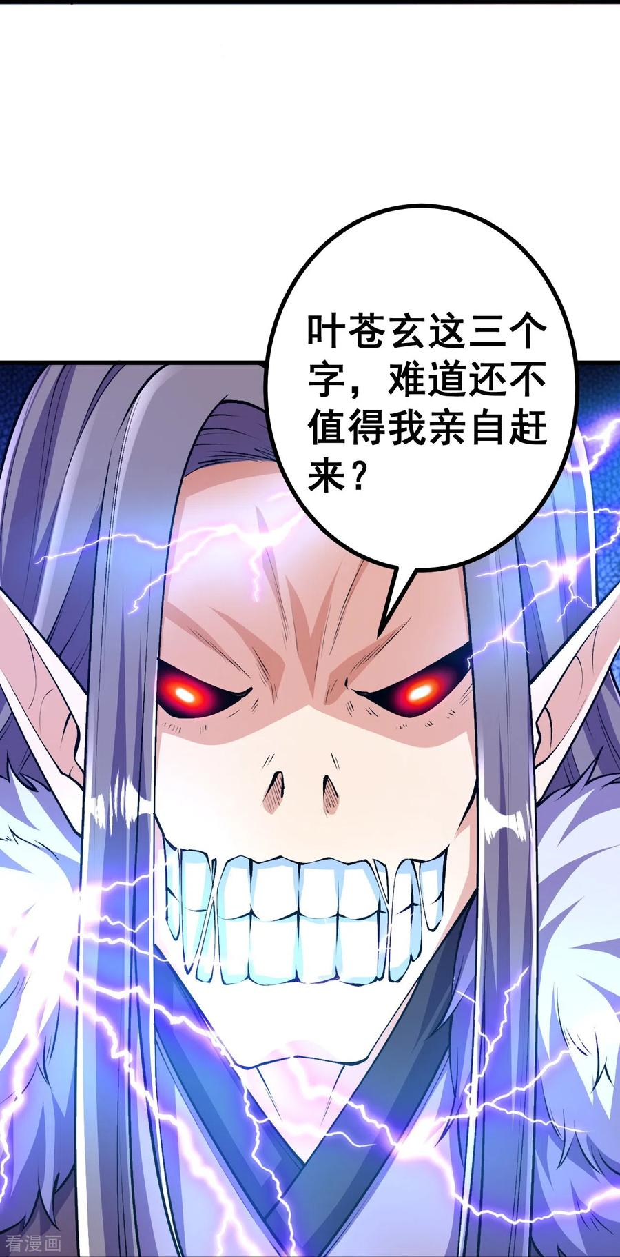 史上最强炼体老祖 - 第107话 都来下界了？ - 第24张图