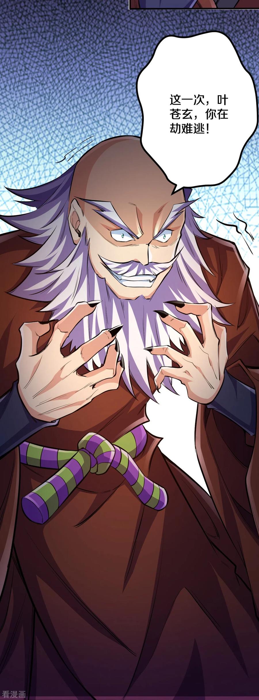 史上最强炼体老祖 - 第107话 都来下界了？ - 第16张图