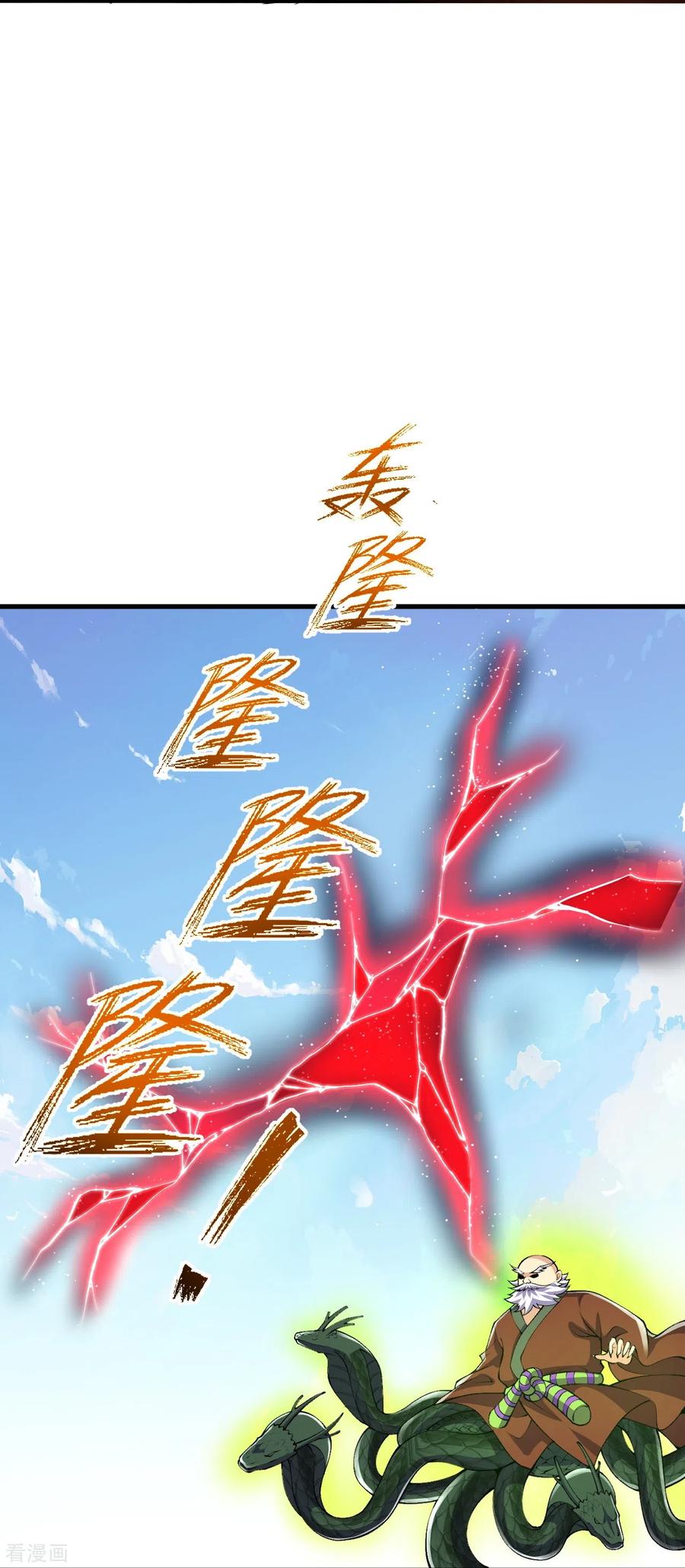 史上最强炼体老祖 - 第107话 都来下界了？ - 第20张图