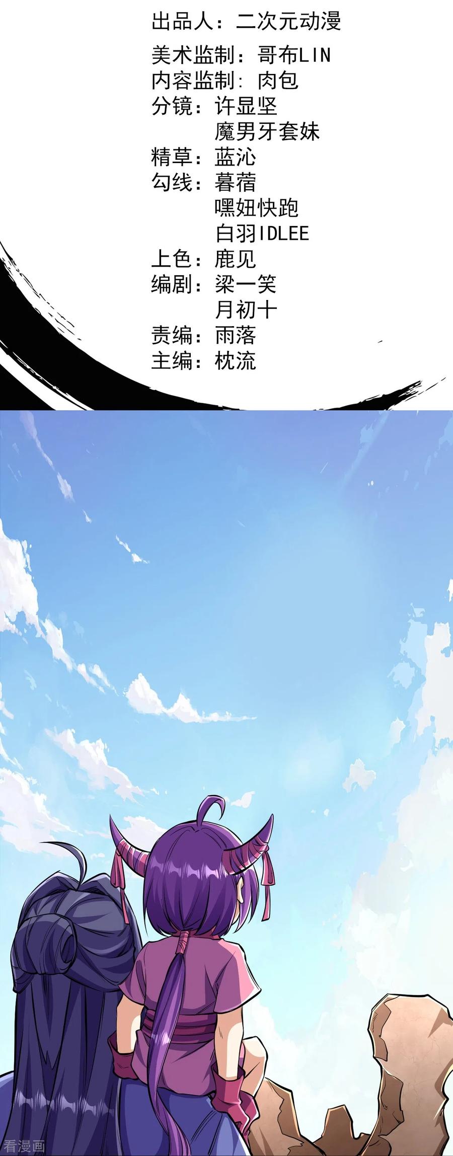 史上最强炼体老祖 - 第107话 都来下界了？ - 第2张图