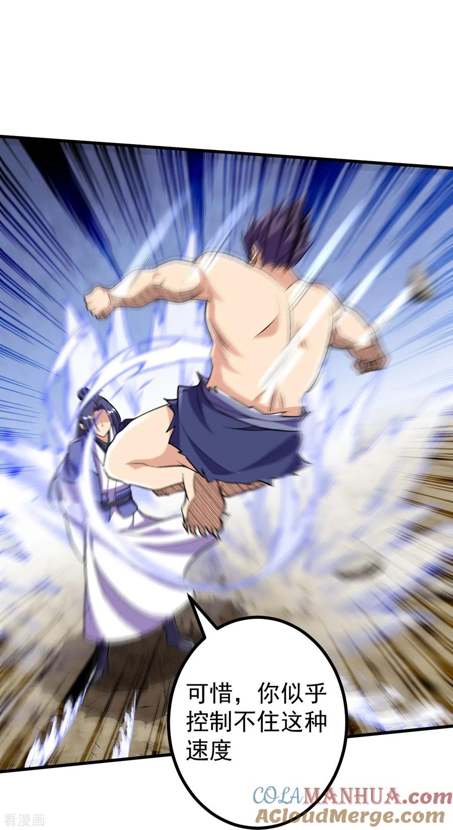 史上最强炼体老祖 - 第108话 呦，来了五个？ - 第33张图