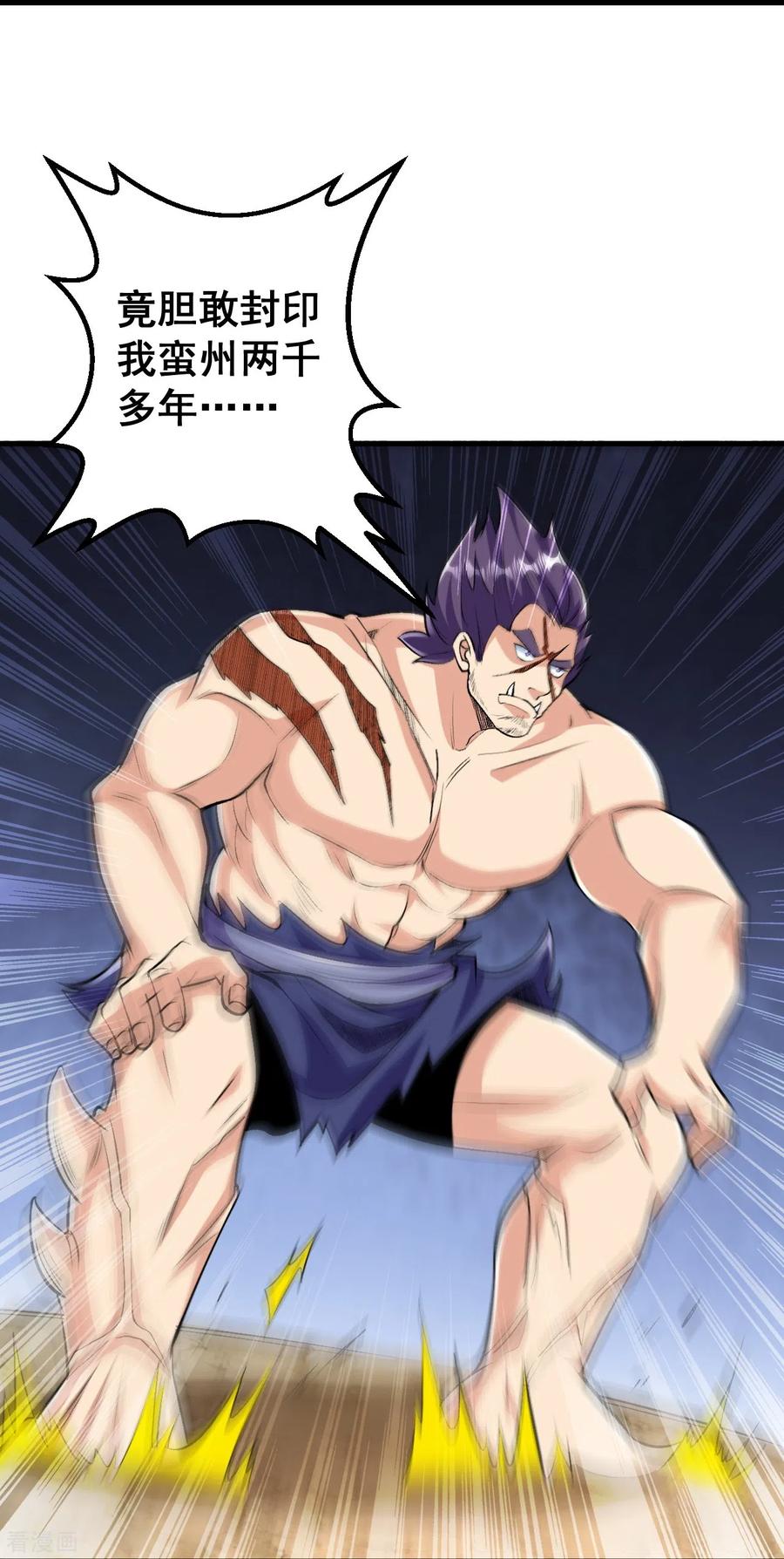 史上最强炼体老祖 - 第108话 呦，来了五个？ - 第22张图