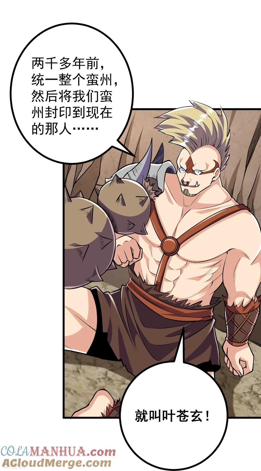 史上最强炼体老祖 - 第108话 呦，来了五个？ - 第19张图