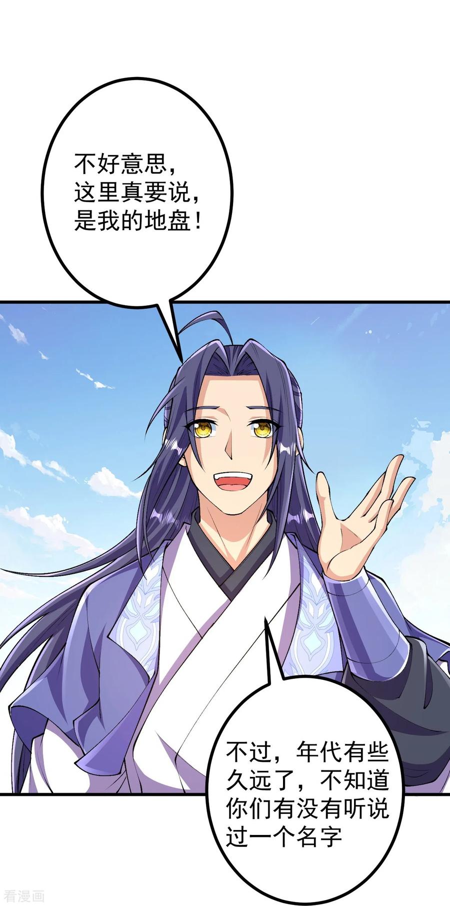 史上最强炼体老祖 - 第108话 呦，来了五个？ - 第16张图