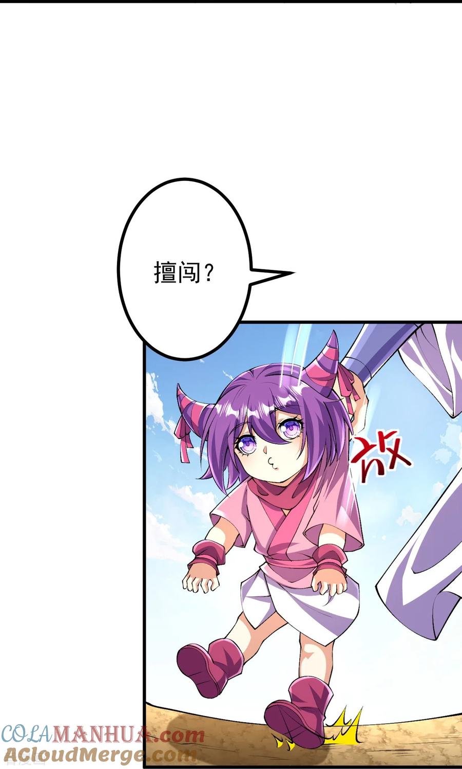 史上最强炼体老祖 - 第108话 呦，来了五个？ - 第15张图