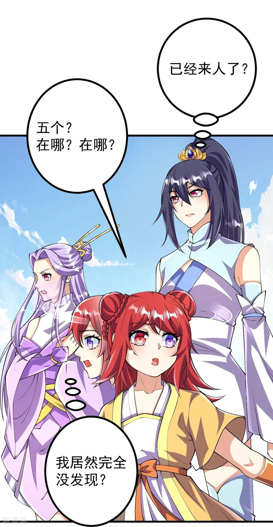 史上最强炼体老祖 - 第108话 呦，来了五个？ - 第6张图