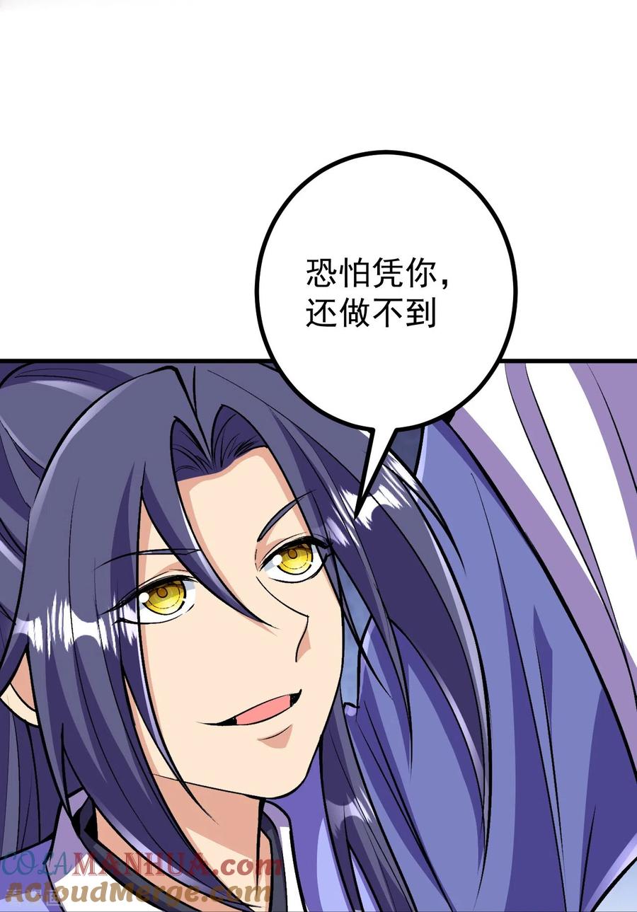 史上最强炼体老祖 - 第108话 呦，来了五个？ - 第27张图