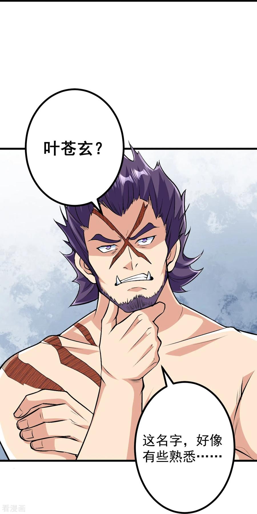 史上最强炼体老祖 - 第108话 呦，来了五个？ - 第18张图