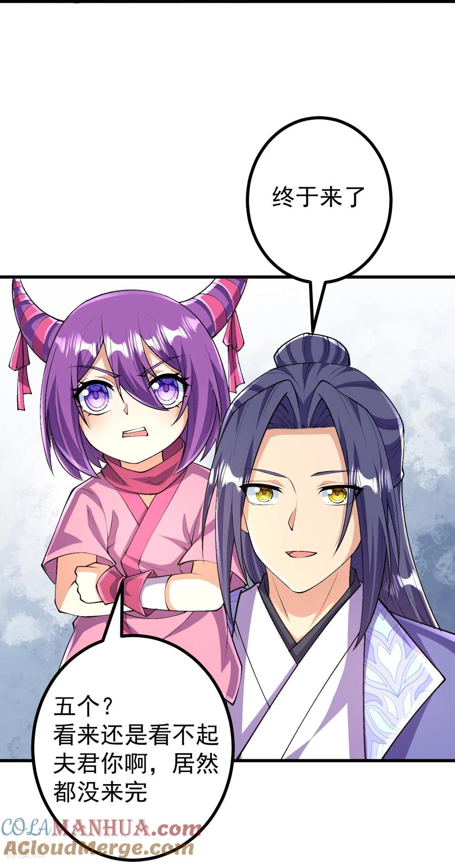 史上最强炼体老祖 - 第108话 呦，来了五个？ - 第5张图