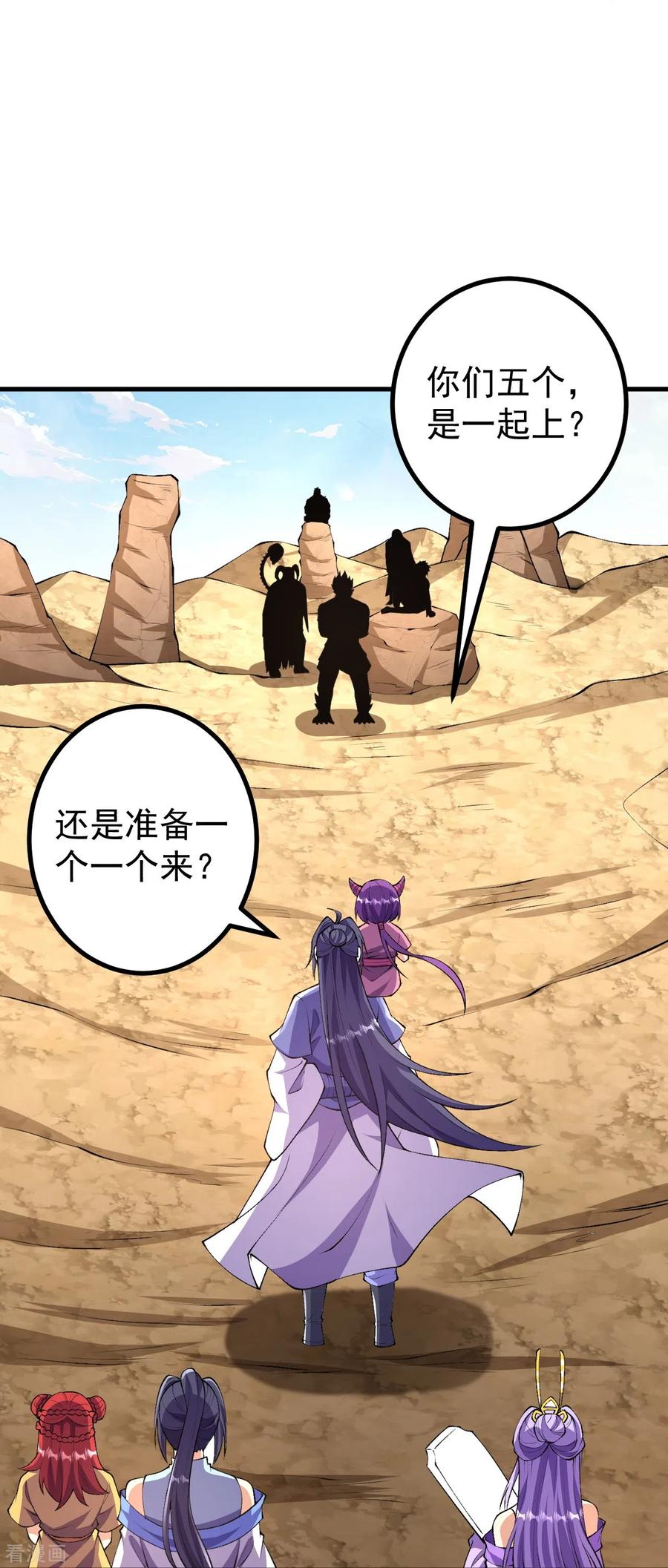 史上最强炼体老祖 - 第108话 呦，来了五个？ - 第8张图