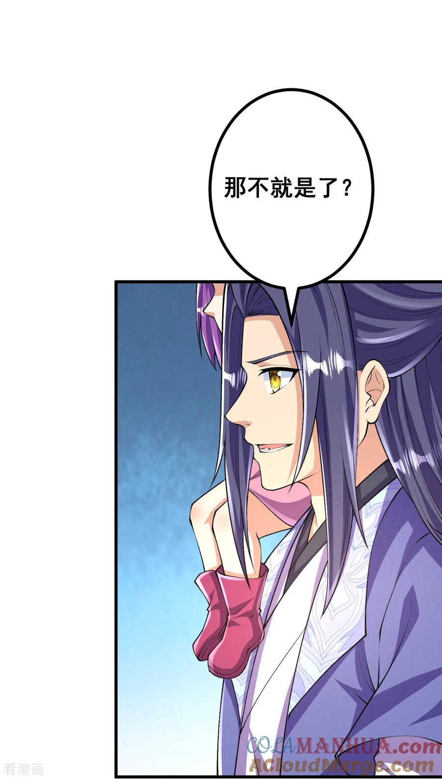 史上最强炼体老祖 - 第108话 呦，来了五个？ - 第7张图