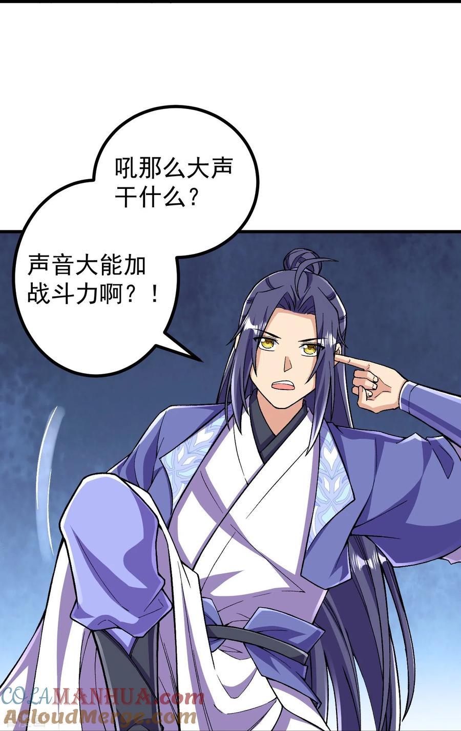 史上最强炼体老祖 - 第109话 我跟你好好玩玩 - 第31张图