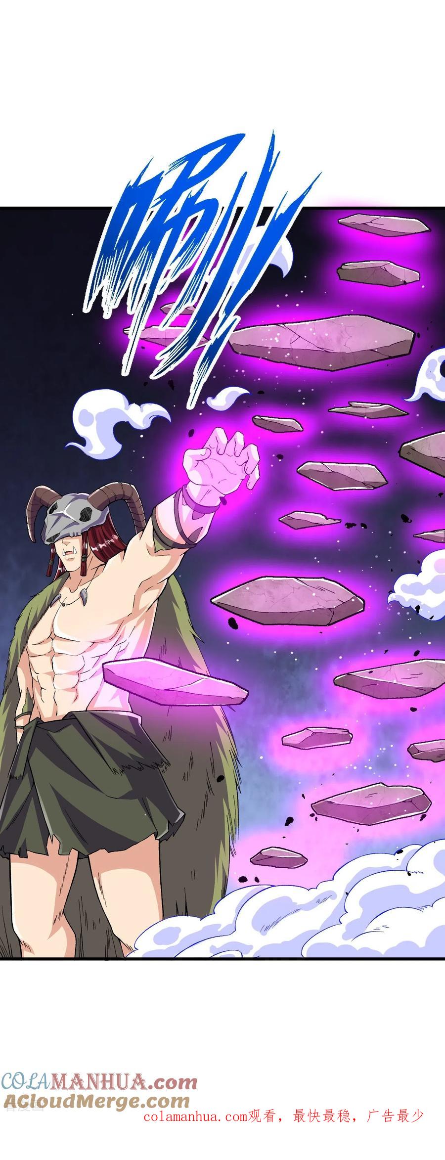 史上最强炼体老祖 - 第109话 我跟你好好玩玩 - 第35张图