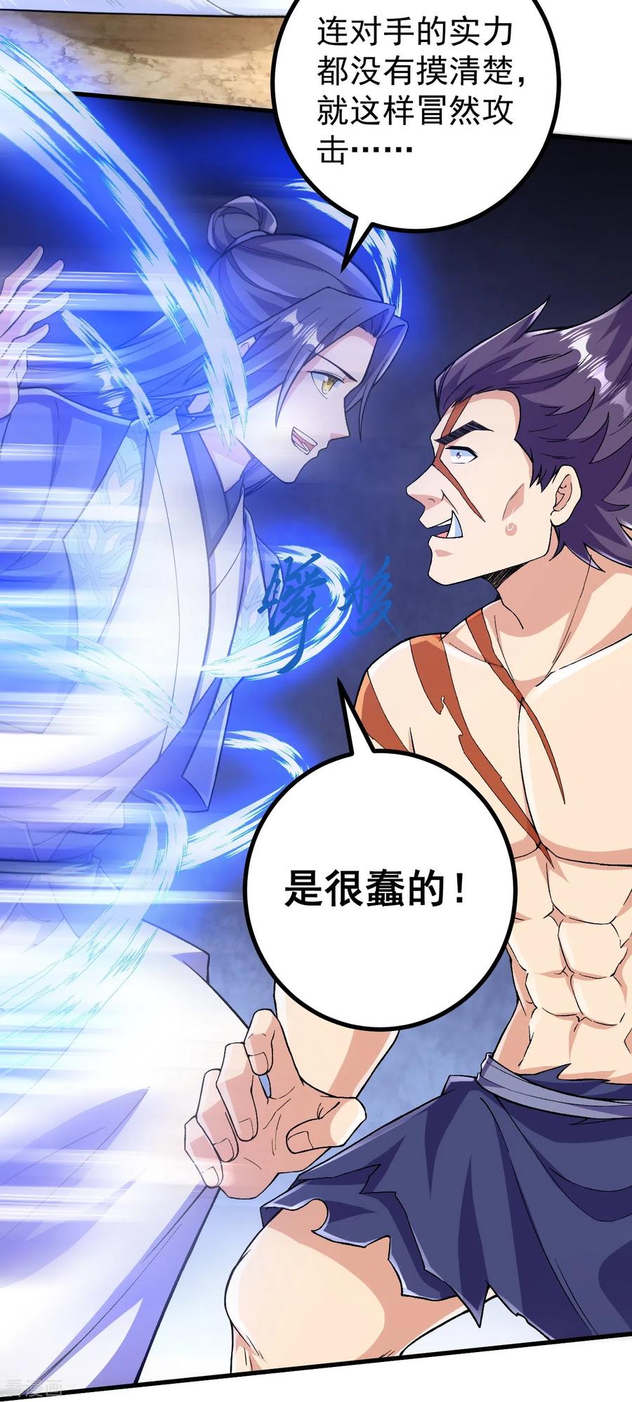 史上最强炼体老祖 - 第109话 我跟你好好玩玩 - 第12张图