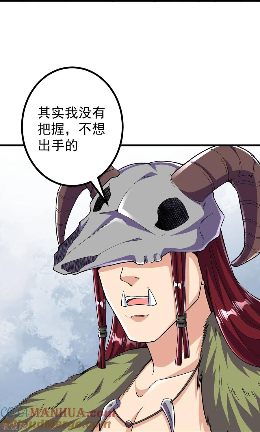 史上最强炼体老祖 - 第109话 我跟你好好玩玩 - 第33张图